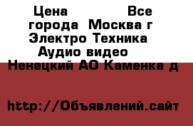  Toshiba 32AV500P Regza › Цена ­ 10 000 - Все города, Москва г. Электро-Техника » Аудио-видео   . Ненецкий АО,Каменка д.